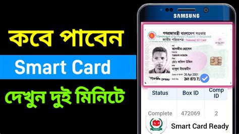 default settings for smart card service|how to check smart card.